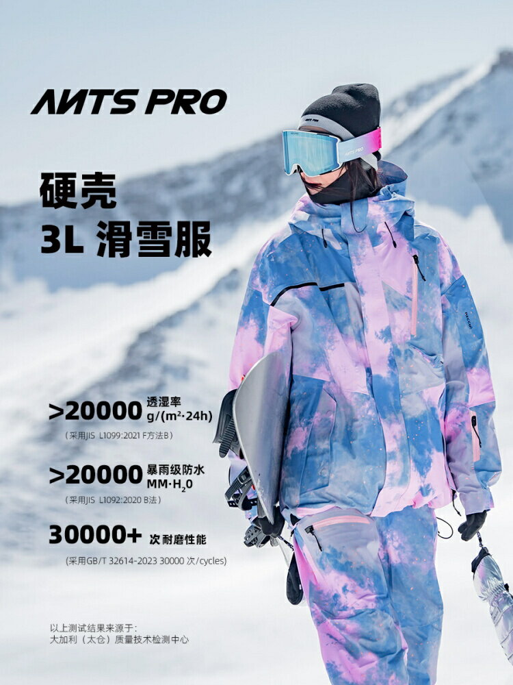 滑雪設備 滑雪服 滑雪護具 滑雪包 滑雪板 免運 速發 開立發票 滑雪服男女款繁花3L3層壓膠單雙板戶外硬殼外套滑雪套裝