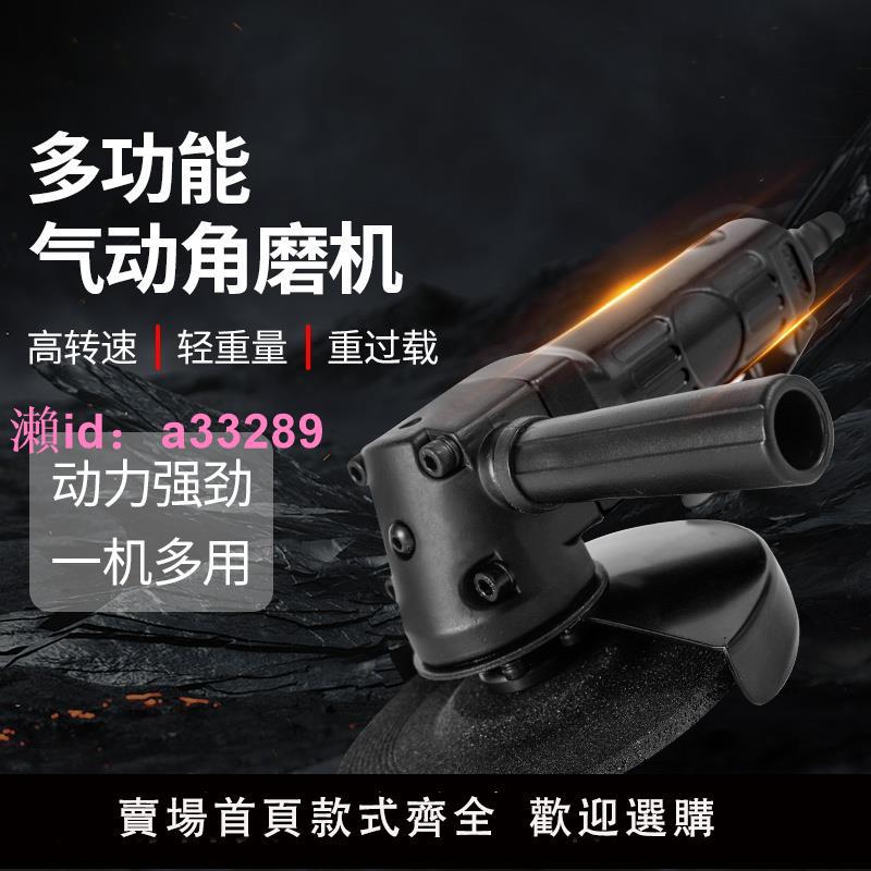 4寸氣動角磨機5寸工業級打磨機拋光多功能風動砂輪切割機工具汽動