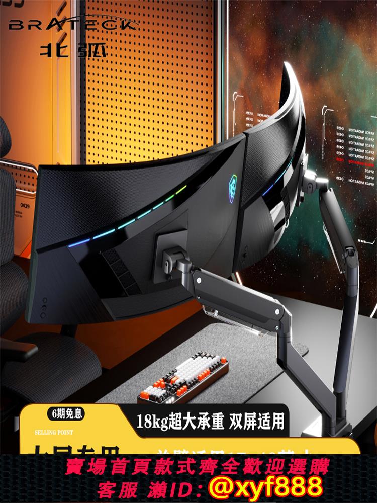 {公司貨 超低價}北弧雙屏顯示器支架臂桌面臺式升降多屏電腦支架適用大屏E600-2U