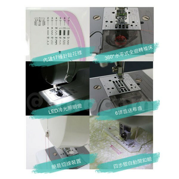 手作森林 日本兄弟牌【Brother GS-1710】家用縫紉機 贈課程 喜佳公司貨 原廠保固 4