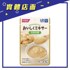 【日本福瑞加介護食品】日式香滑花豆50g(小菜)【上好連鎖藥局】