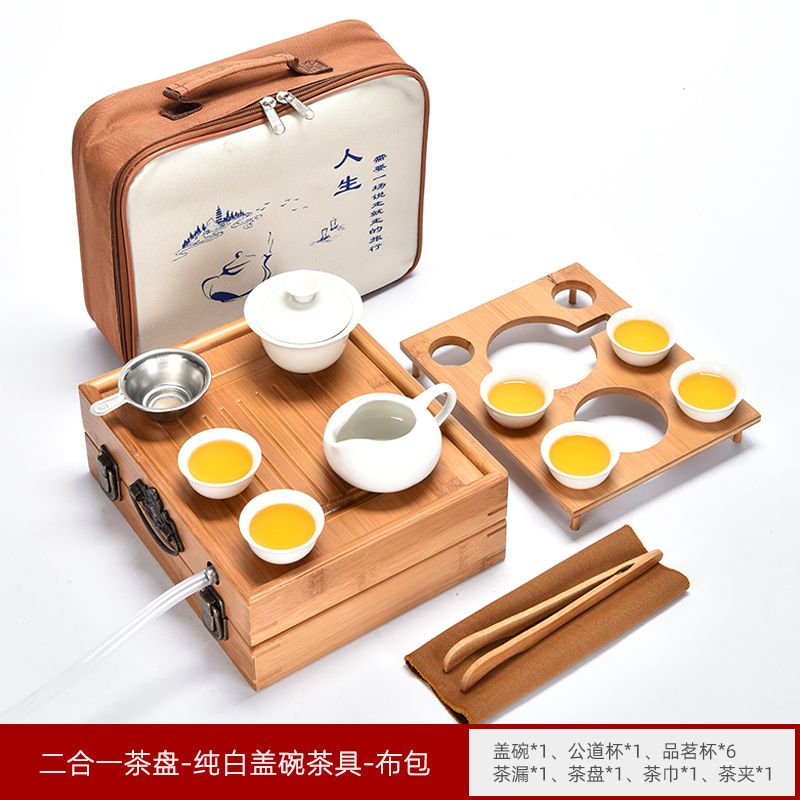 {公司貨 最低價}便攜式帶包戶外旅行茶具套裝整套陶瓷蓋碗排水盛水茶盤野營釣魚