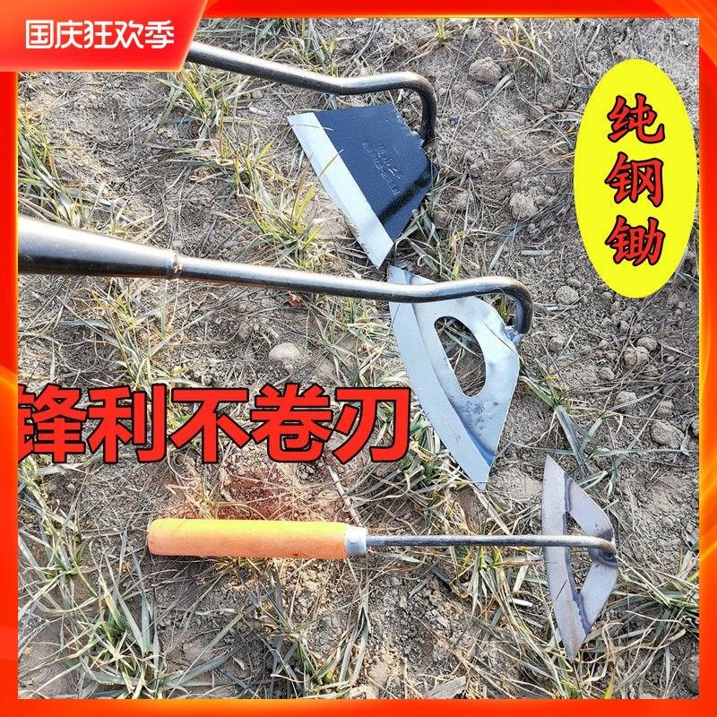 鋤頭除草神器連根農用開荒種菜鏟草翻地園藝工具家用鋤頭鋤草鏟子
