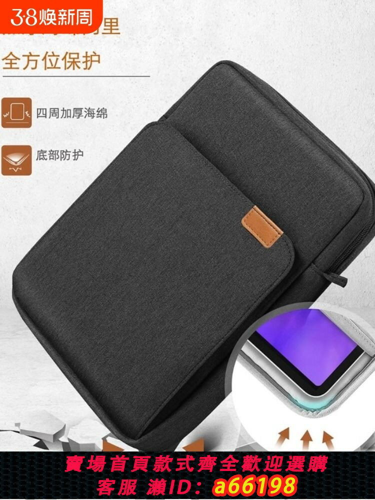 【臺灣公司 可開發票】筆記本電腦包手提包平板內膽單肩斜挎適用iPad10.2蘋果9.7英寸10.5Macbook13.3pro14air華為11聯想小新14華碩