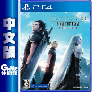 【最高22%回饋 5000點】PS4《Crisis Core -Final Fantasy VII- Reunion》中文版【現貨】【GAME休閒館】EB1921