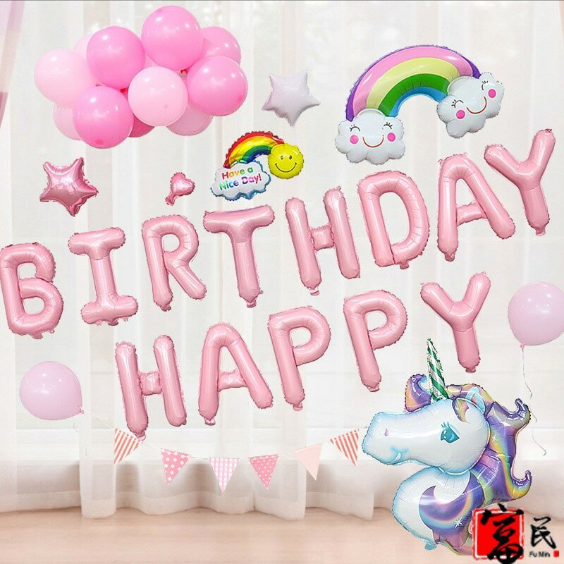 兒童生日快樂氣球派對趴體女孩男場景佈置背景墻裝飾用品氣球套餐