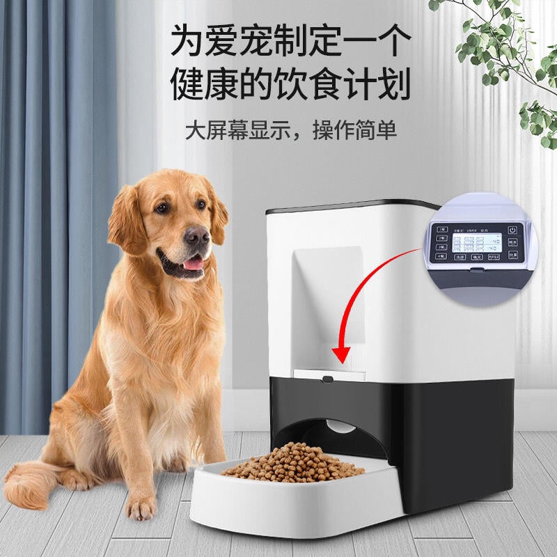 【智能寵物狗狗大容量自動喂食器貓咪定時定量自動投食器充電款智能寵物餵食器