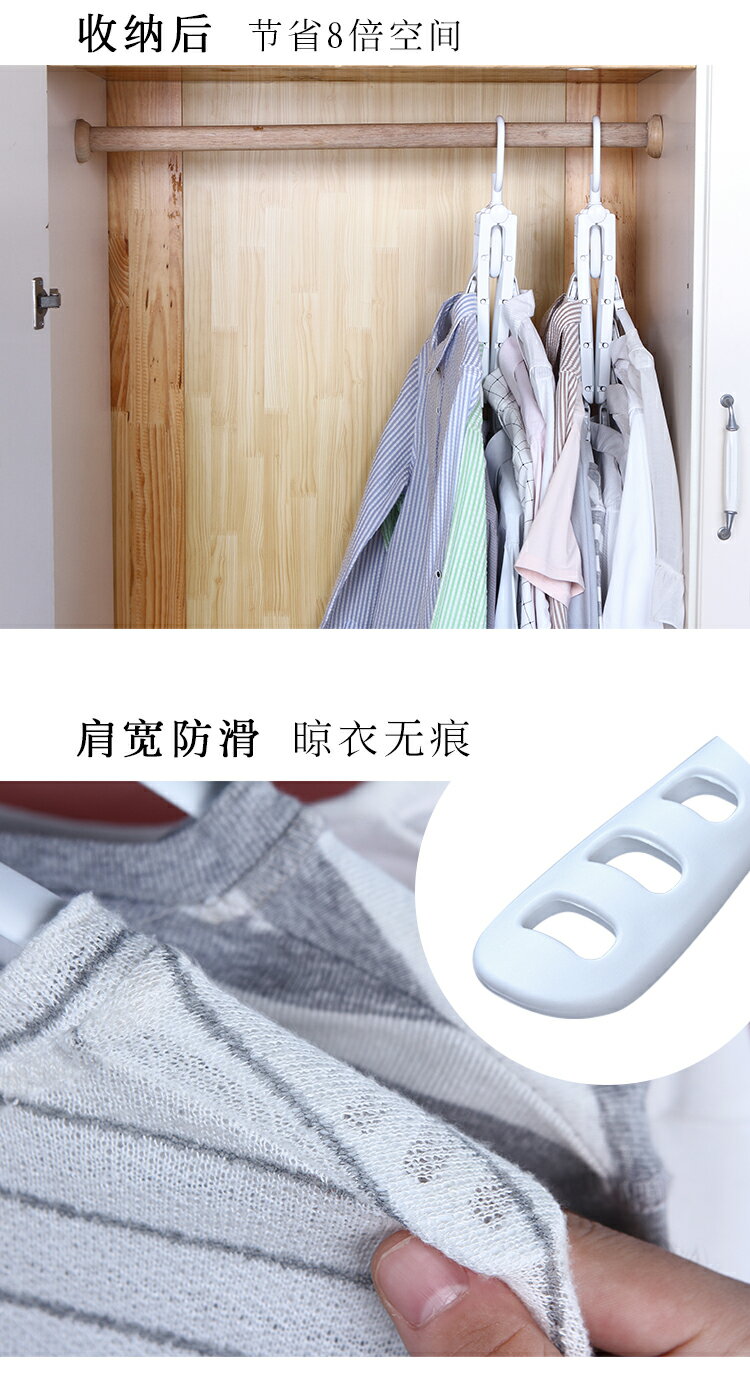 多功能衣架家用收納曬衣架折疊衣掛衣撐子臥室防滑無痕掛衣服架子 8