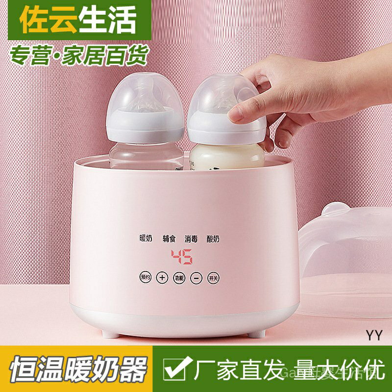 【媽媽必備】溫奶器消毒二合一嬰兒智能暖奶熱奶恒溫加熱奶瓶自動保溫一體煮蛋