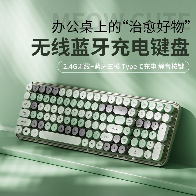 無線鍵盤滑鼠藍芽電腦筆電充電女生可愛電競可攜式靜音雙模