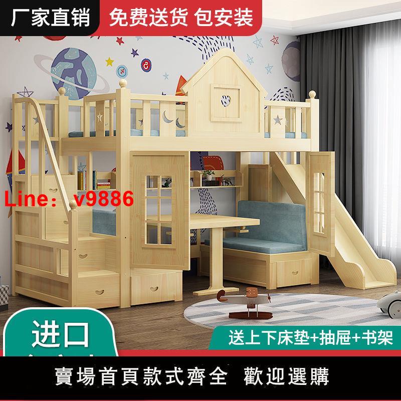 【臺灣公司 超低價】兒童床上下床高低床子母床多功能書桌床一體床上下鋪二層床滑梯床
