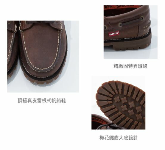 ORIS 女款 頂級真皮 梅花鋸齒大底 精緻固特異縫線 雷根式帆船鞋 734C06 咖啡色 大自在 3