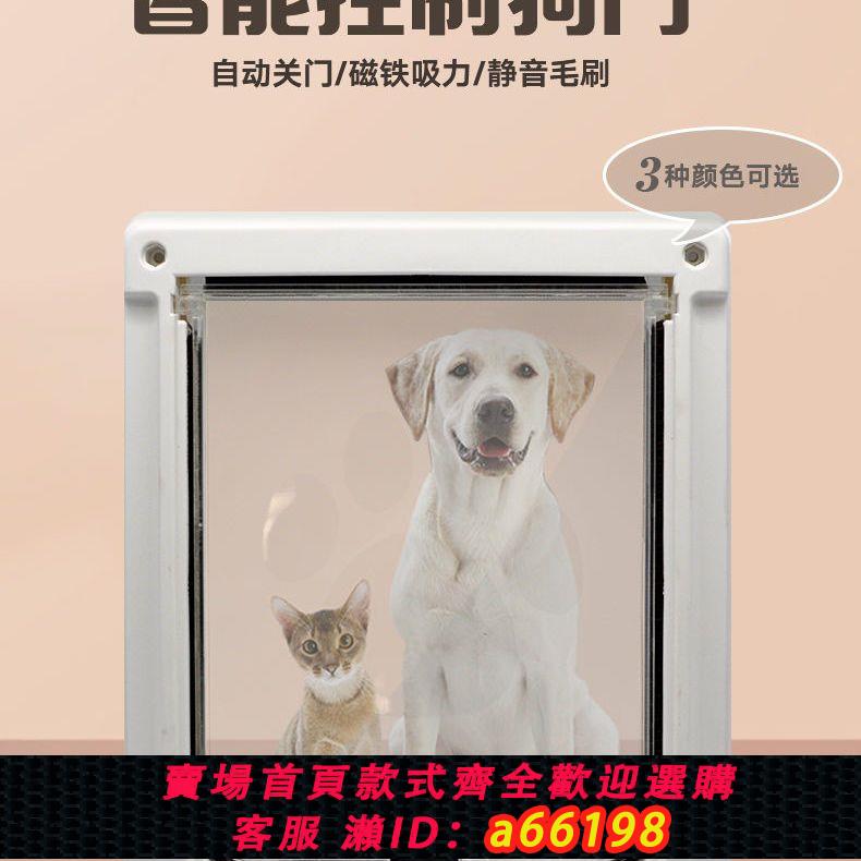 【臺灣公司 可開發票】寵物用品寵物門貓門狗門智慧自由門寵物木檔板裝木門玻璃門鐵門