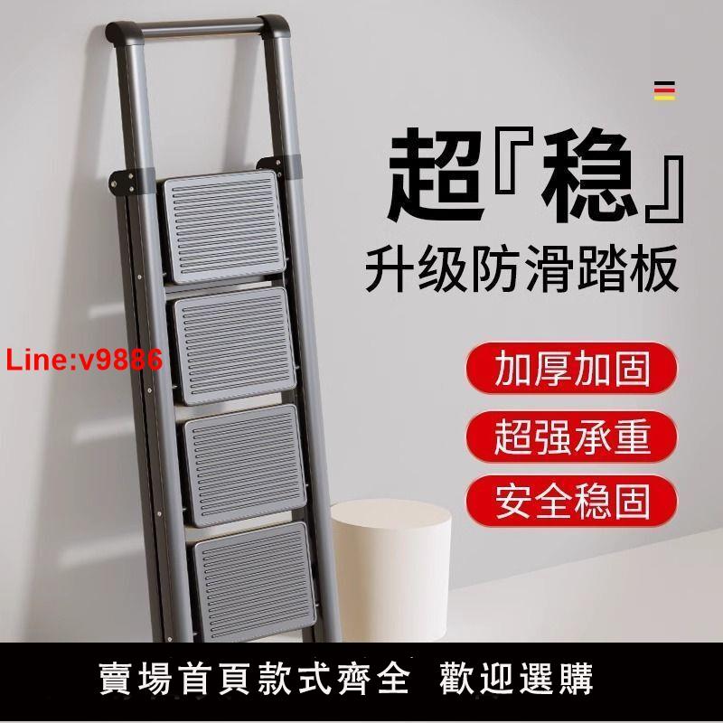 【臺灣公司 超低價】梯子家用摺疊人字梯室內加厚便攜爬梯樓梯家庭裝易儲存多功能