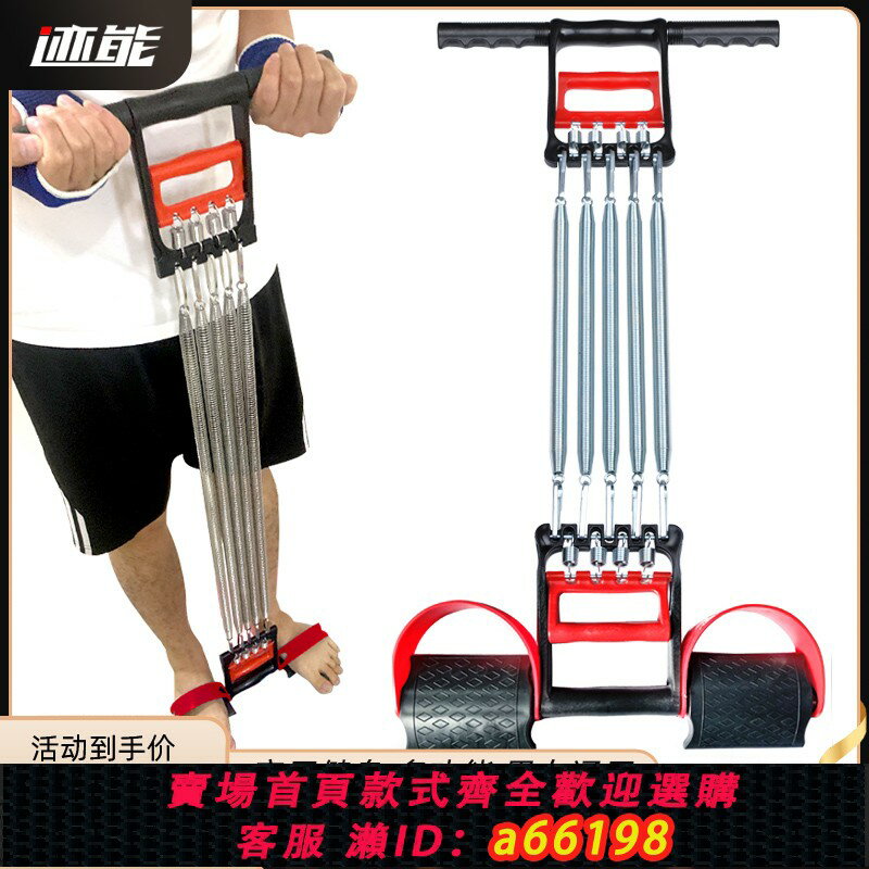 【臺灣公司 可開發票】拉力器擴胸器男士家用健身器材彈簧女鍛煉臂力器多功能力量訓練器