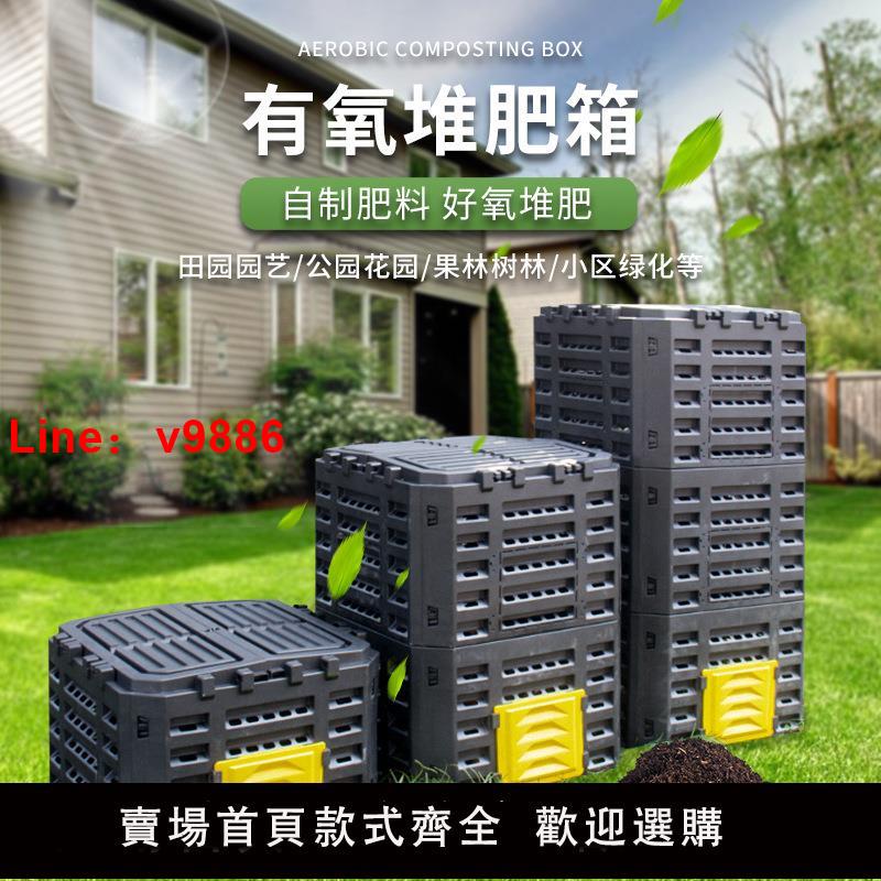 【臺灣公司 可開發票】堆肥箱堆肥桶家用戶外庭院有氧發酵多層可拼接廚餘垃圾落葉發酵箱
