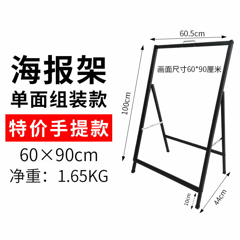 手提海報架 廣告牌展示牌 手提海報架鋁合金招聘展架廣告牌立式落地展板宣傳招工展示架立牌『cyd0869』