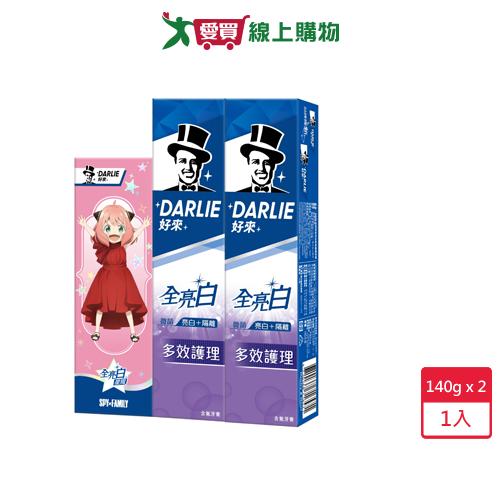 好來全亮白多效護理 2 入 + 贈品【愛買】