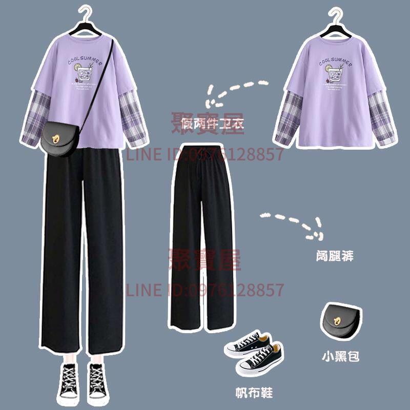 套裝女時尚長袖t恤學生韓版假兩件上衣寬松打底衫首飾闊腿褲春秋季新款【聚寶屋】