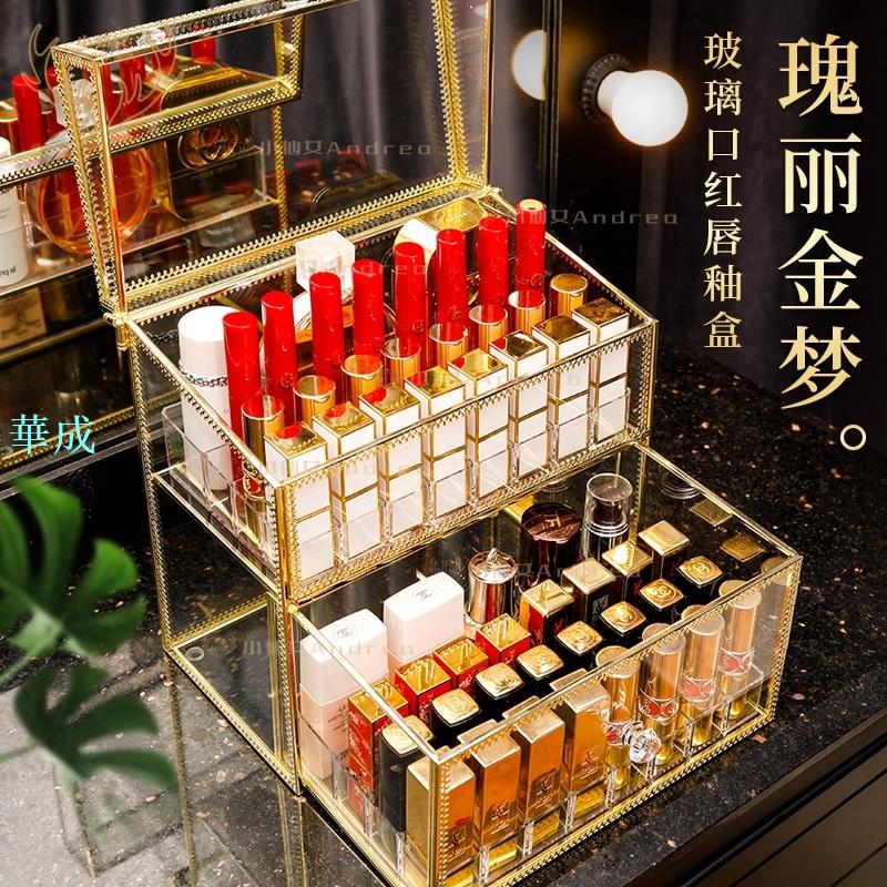 玻璃雙層口紅收納盒桌面梳妝檯彩妝多格置物架口紅收納盒口紅架防塵收納收納櫃收納架彩妝盒口紅收納