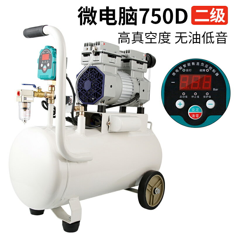 {可打統編 最低價}藤原無油真空泵抽氣工業用cnc吸盤專用泵保壓實驗室抽真空負壓泵 0