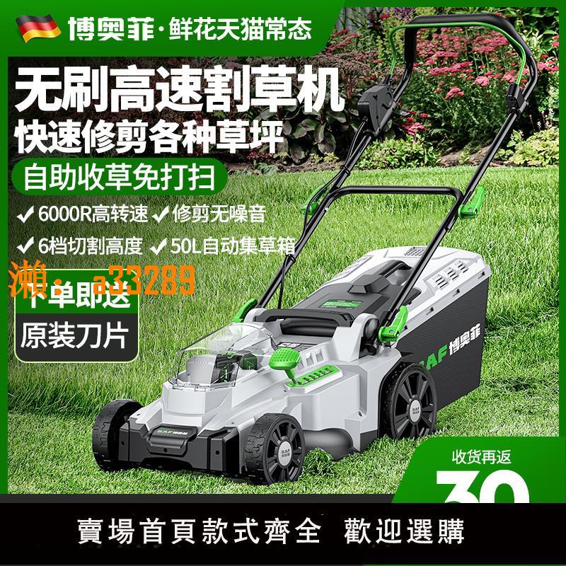 【保固兩年】博奧菲手推式草坪修剪機割草機小型家用除推草插電電動新型剪草機