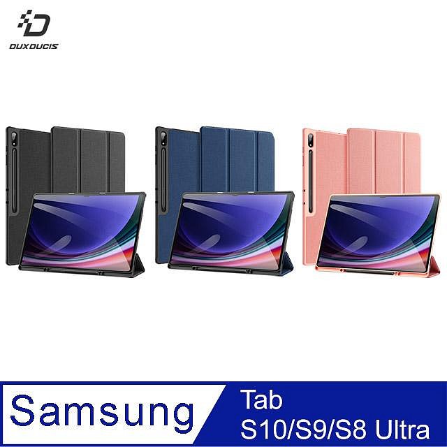 DUX DUCIS SAMSUNG 三星 Tab S10+ / Tab S9+ / Tab S9 FE+ DOMO 筆槽防摔皮套 平板皮套 三折皮套 翻蓋皮套