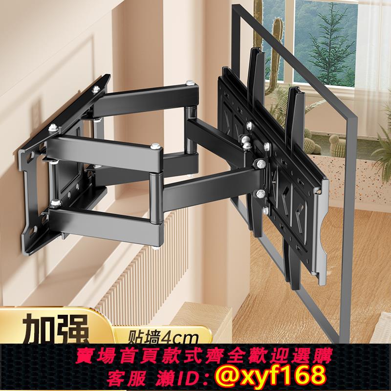 {可打統編 保固一年}通用電視機掛架伸縮旋轉適用55小米75創維85長虹65寸超薄壁掛支架
