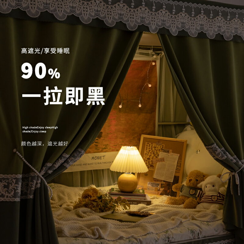 【可打統編 超低價】蒂言美式覆古u型軌道床簾宿舍上下鋪大學生寢室加厚蚊帳強遮光窗 1