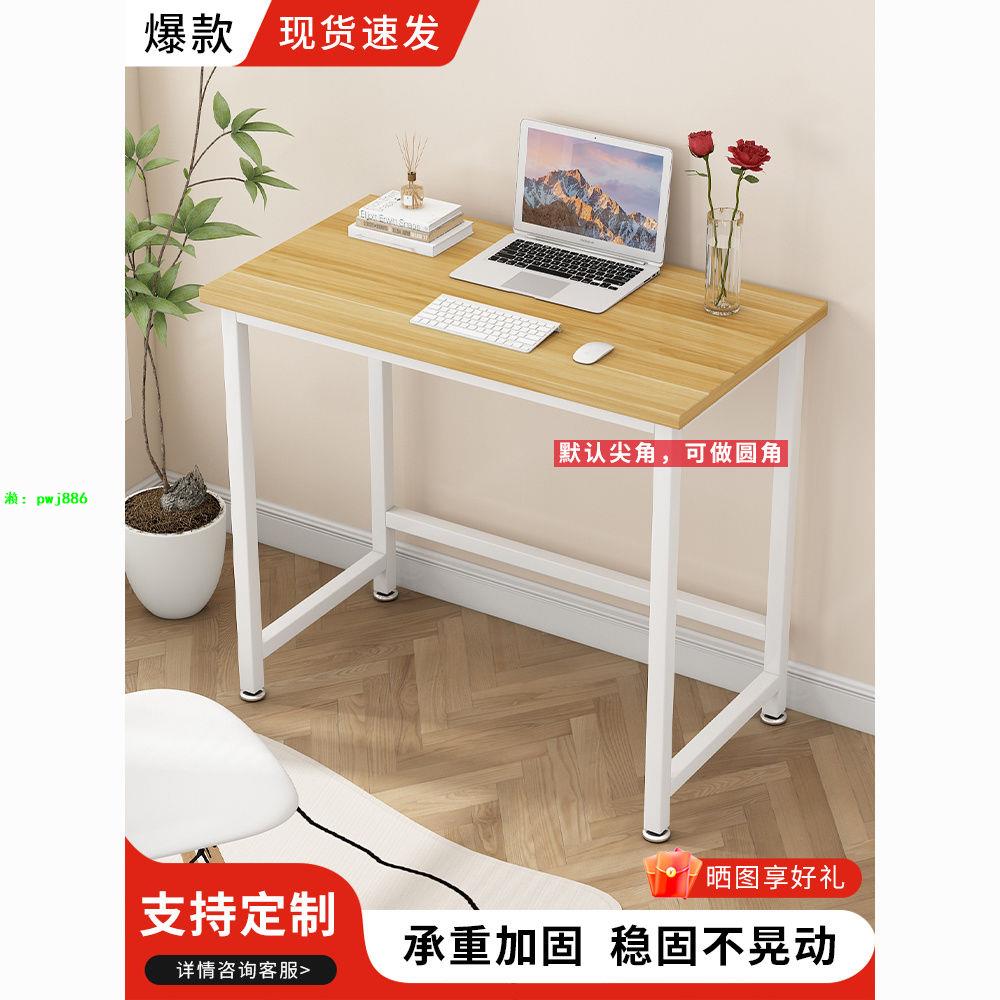 長條窄桌子簡易學習桌定製小尺寸小戶型學習桌出租屋單人桌宿舍桌
