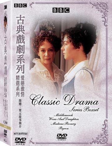 <br/><br/>  BBC 古典戲劇系列套裝二 DVD<br/><br/>