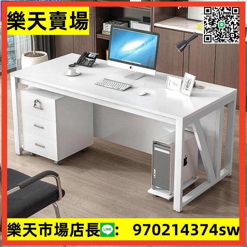 職員辦公桌單人電腦桌簡易辦公室書桌簡約現代家用寫字桌子培訓桌