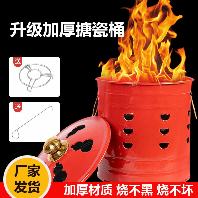燒紙桶燒金桶 聚寶盆家用搪瓷桶紅桶耐高溫不怕燒升級加厚燒金桶元寶火盆鐵桶 2