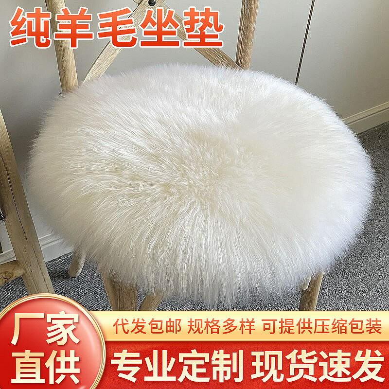 澳洲純羊毛餐椅墊羊皮座墊sofa冬季加厚圓形椅子墊真皮毛凳子墊