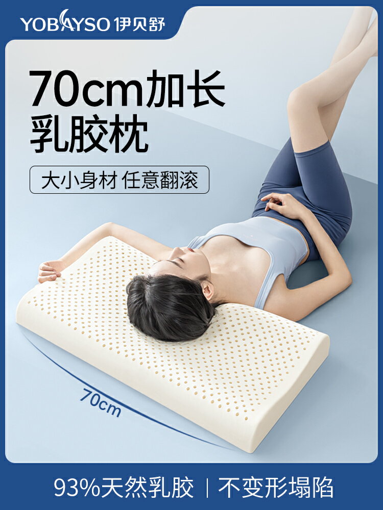 加長款乳膠枕頭泰國天然橡膠成人家用單人護頸椎助睡眠低枕芯