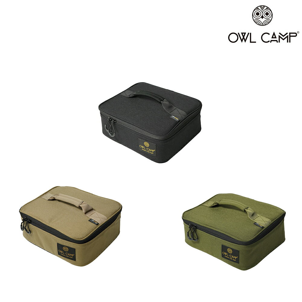 【OWL CAMP】多用途收納盒 - 素色 (共3色)