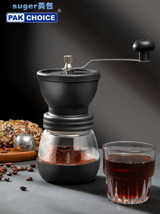 磨豆機磨豆機手磨手搖手動咖啡豆研磨機家用小型咖啡器具自動研磨咖啡機 全館免運
