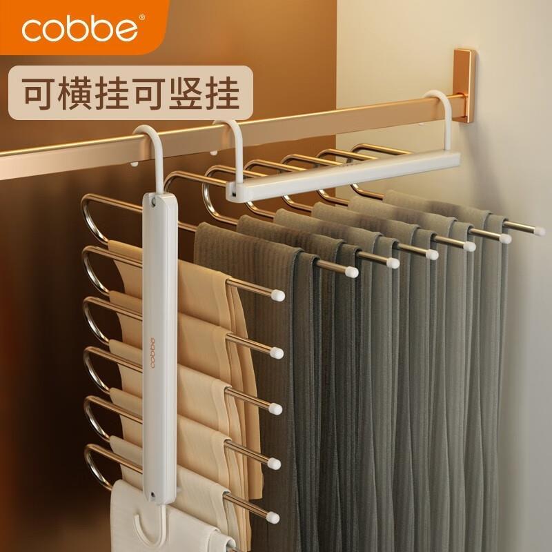 公司貨 免運 開立發票 衣櫃掛衣架 褲架 抽拉架 卡貝(cobbe)折疊褲架褲子衣架多功能魔術褲夾褲掛架無痕防滑褲
