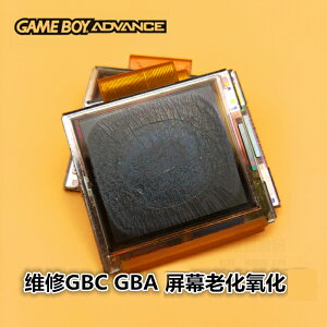 GBA屏幕偏光膜GBC掌機 偏光片 游戲機屏 無背光 老化 維修偏光膜
