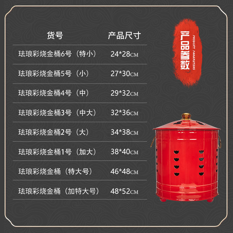 燒紙桶燒金桶 聚寶盆家用搪瓷桶紅桶耐高溫不怕燒升級加厚燒金桶元寶火盆鐵桶 9