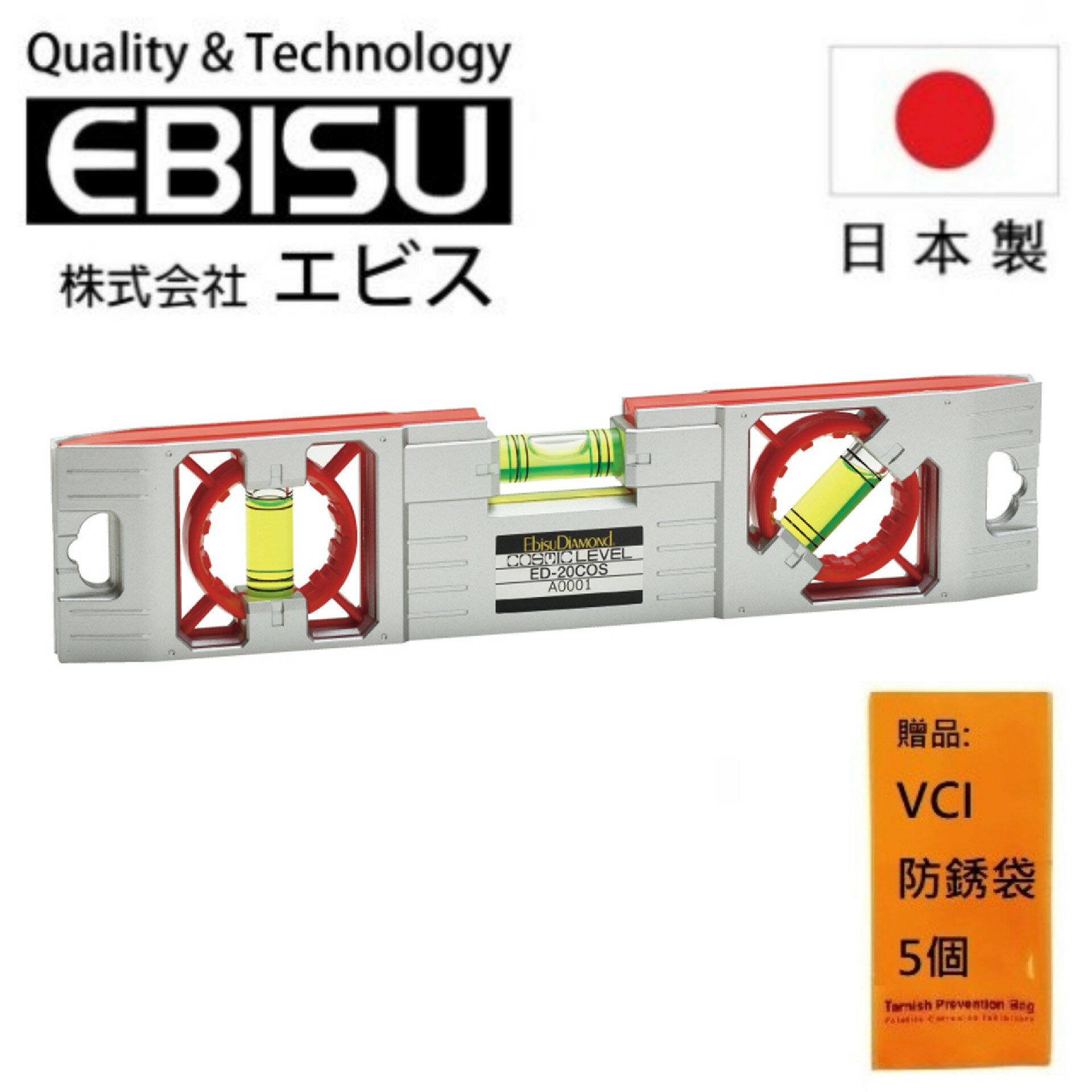【日本EBISU】 多方向磁吸水平尺 200mm ED-20COS 側邊帶凹槽便於吸附金屬管作管道測量
