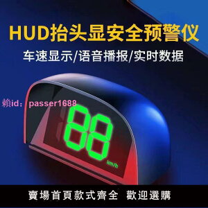 北斗車載HUD無線電子狗測速雷達安全預警儀自動升級邁速表通用