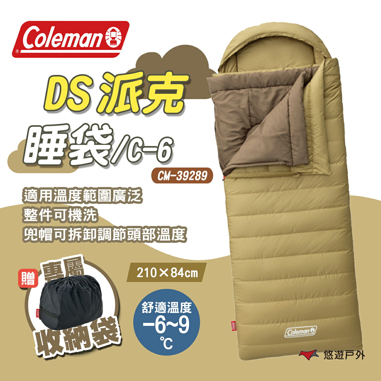 【Coleman】DS 派克睡袋/C-6 CM-39289 露營睡袋 登山睡袋 保暖睡袋 寒流必備 露營 悠遊戶外