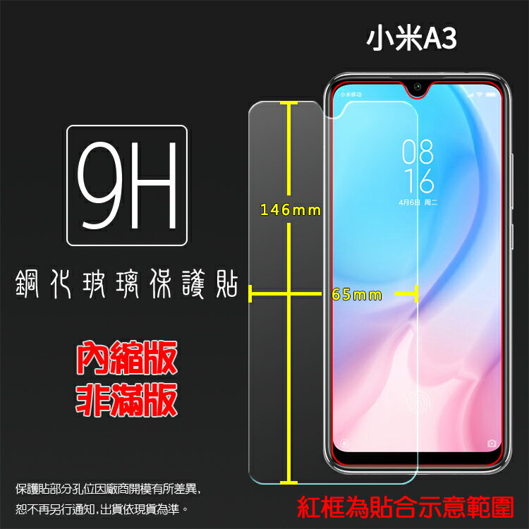 超高規格強化技術 MI 小米 小米A3 M1906F9SH 鋼化玻璃保護貼 9H 螢幕保護貼 鋼貼 鋼化貼 玻璃貼 玻璃膜 保護膜 手機膜