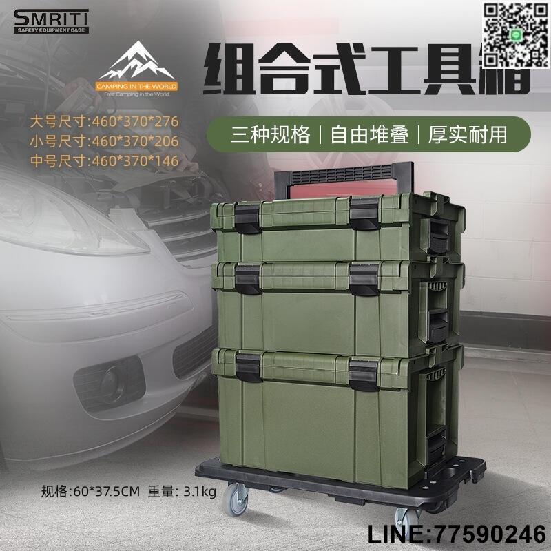 【歡樂購】║宿營天下＊現貨 工具箱 露營收納箱 傳承S4133摺疊組合式工具箱 戶外收納 軍綠色防護裝備箱