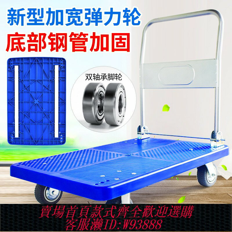 {臺灣公司貨 可打統編}小推車拉貨手推車搬運車平板車拖車折疊快遞家用手拉車便攜購物車