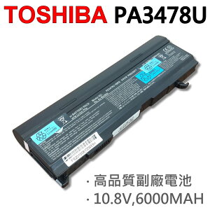 TOSHIBA PA3478U 9芯 日系電芯 電池 M40 M45 M50 M55 M100 M105 M110 M115 PA3400U-1BAS PA3478U-1BAS PA3400U PA3399U