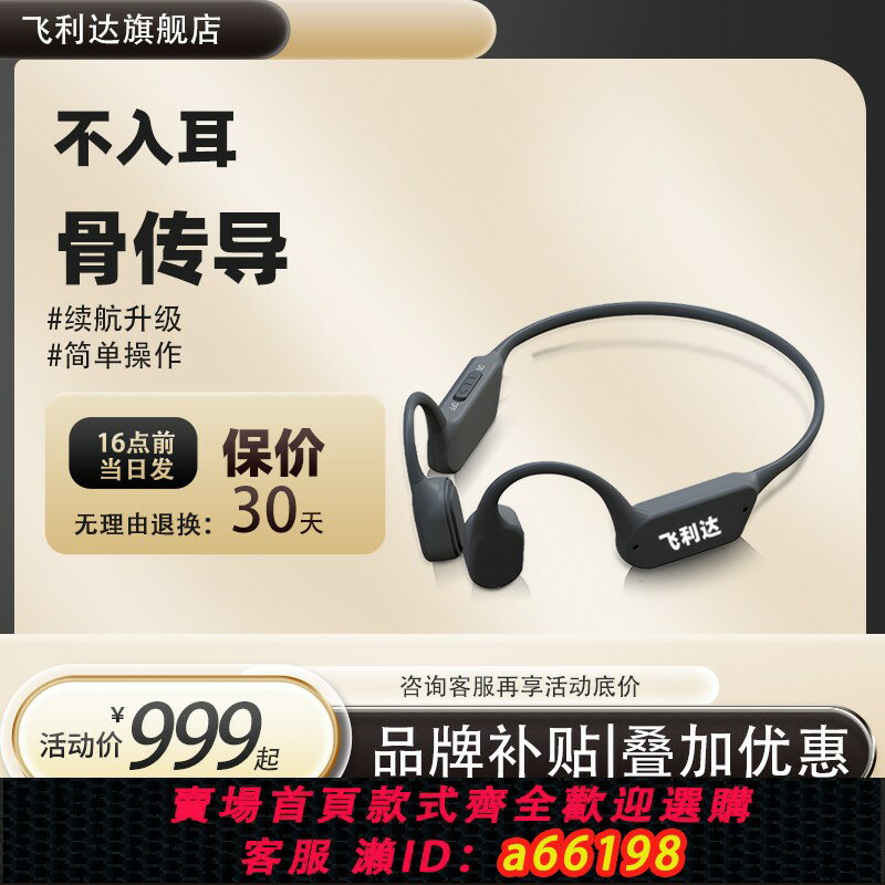 【臺灣公司 可開發票】正品專業藍牙骨傳導無線老人專用耳機聽力損傷重度耳聾耳背助聽器