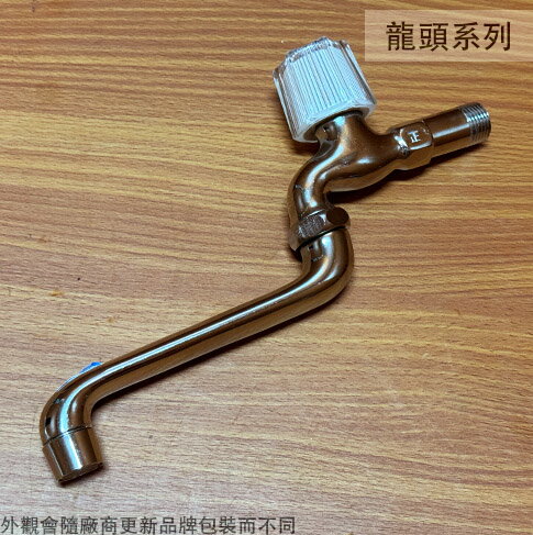 SK-110 水晶 自由栓 臺灣製造 水龍頭 旋轉式 旋轉 開關 壁式龍頭 4分 1/2吋