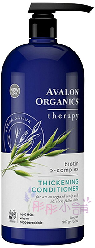 <br/><br/>  【彤彤小舖】Avalon Organic~湛藍精粹~生物素&B群 潤髮乳 32oz/946ml美國進口(AO-C011)<br/><br/>